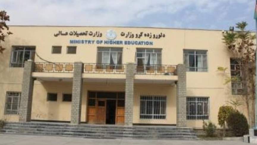وزارت تحصیلات عالی طالبان حذف دانشگاه از تابلوی دانشگاه بلخ را قانونی خواند