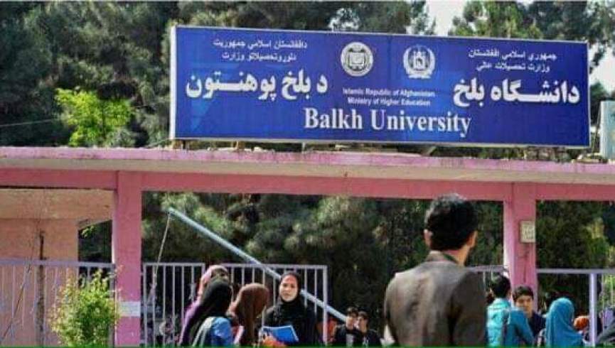 طالبان دانشجویان دانشگاه بلخ را از حمل گوشی های کمره دار منع کردند
