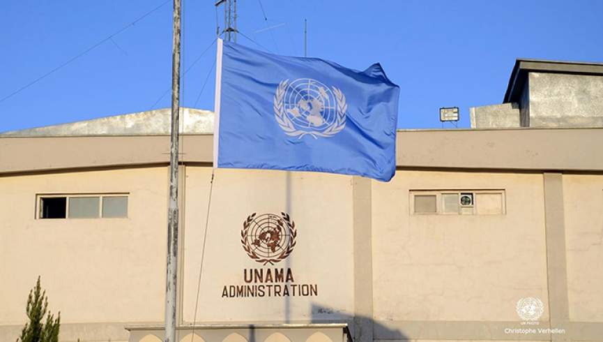 یونما منع نشرات رسانه‌های بین‌المللی در افغانستان را نا امید کننده خواند