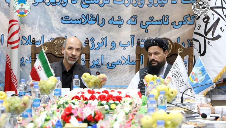 وزرای انرژی و آب ایران و طالبان در کابل دیدار کردند