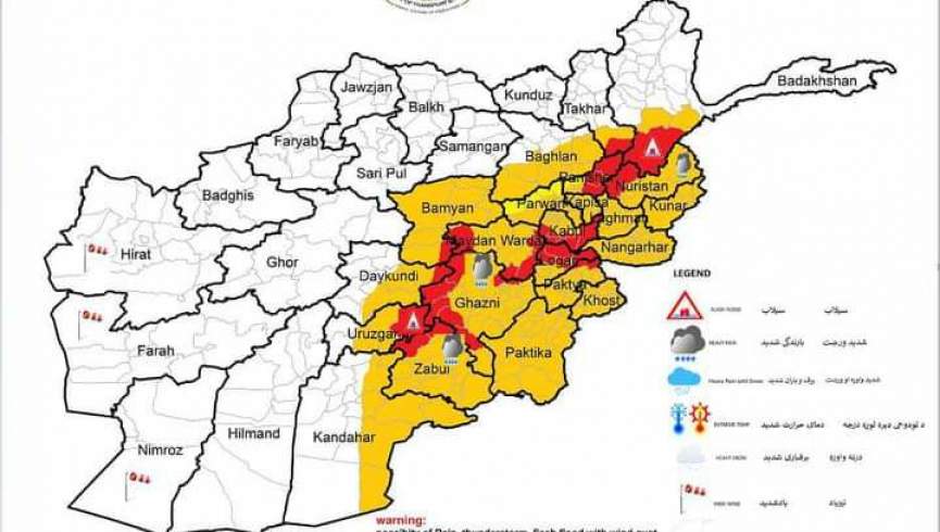 په ۲۲ ولایتونو کې د سختو بارانونو او سېلابونو اټکل شوی