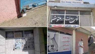 اداره ملی دوا و غذا 13 دواخانه را در کابل مسدود کرد
