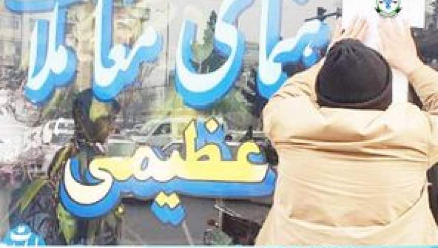 گروه طالبان 32 دفتر رهنمایی معاملات را مسدود کردند