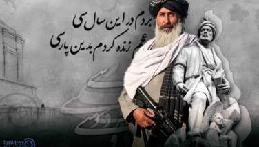 طالبان؛ زبانِ فارسی و فارسی‌زبانها