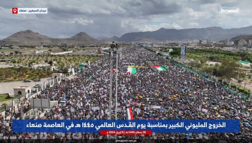 صد ها هزار یمنی در راهپیمایی روز جهانی قدس شرکت کردند