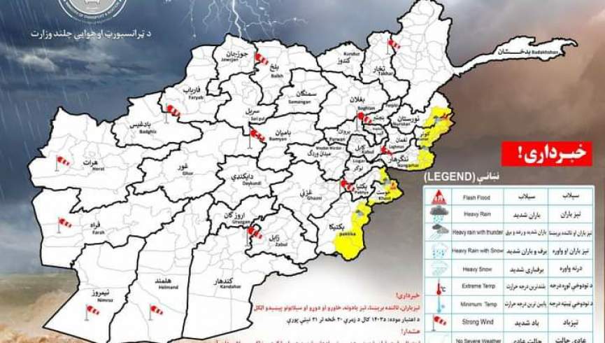 هواشناسی از احتمال باران در 8 ولایت هشدار داد