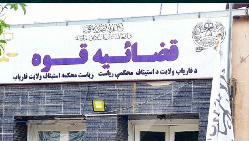 یک زن از سوی طالبان در فاریاب شلاق زده شد