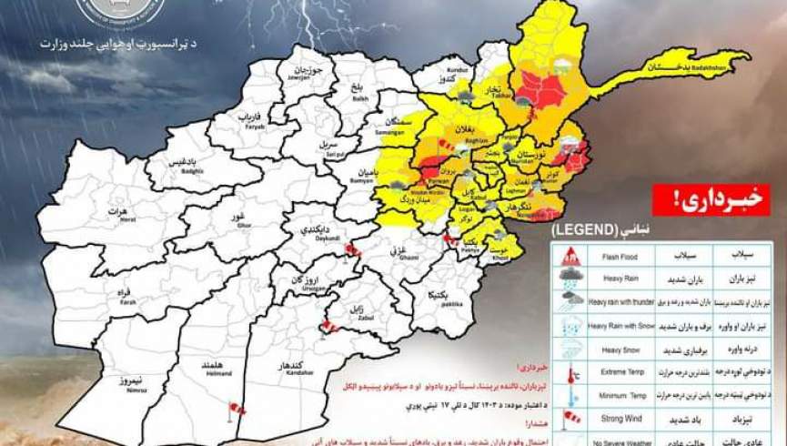 هواشناسی از احتمال باران و سیلاب در 19 ولایت هشدار داد