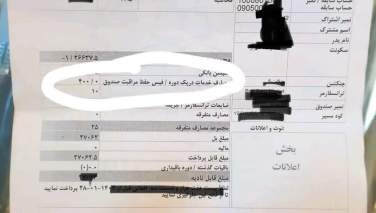 دست طالبان در جیب مردم؛ اخاذی شرکت برشنا با نام «اشتباه تایپی»
