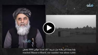 مستند "دشتی لیلی" اشک تمساح طالبان برای جنگجویان طالبان