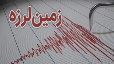 زمین‌لرزه‌ 5.6 ریشتری ولایات شرقی و کابل را لرزاند