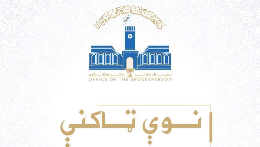 د طالبانو د مشر لخوا په څو ولایتي ادارو کې نوې ګمارنې
