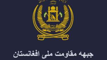 در حمله جبهه مقاومت؛ آمر حوزه اول طالبان در قندز کشته و سه محافظش زخمی شدند