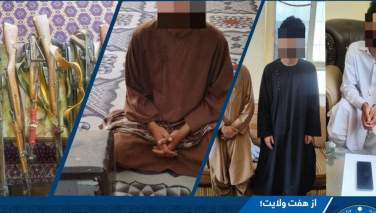 گروه طالبان 16 تن را به اتهام جرایم مختلف جنایی بازداشت کرد