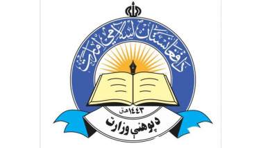 طالبان:له ګاونډیو هېوادونو څخه ایستل شوي کډوال ماشومان په ښوونځیو او مدرسو کې جذب کړو