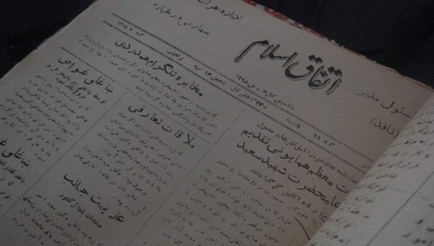 میراث زندهٔ «اتفاق اسلام»؛ ۱۰۵ سال روزنامه‌نگاری در هرات