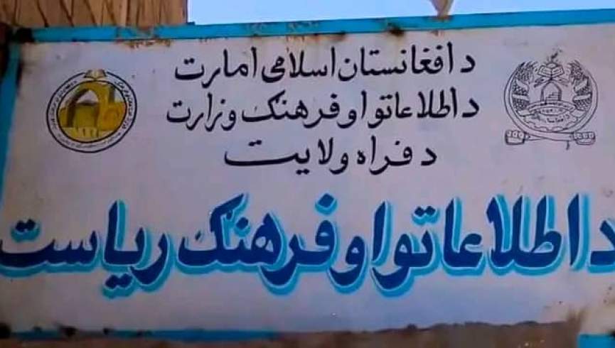 منع جدی تکثیر غیرقانونی آثار در فراه؛ ناشران و کتاب‌فروشان مکلف به رعایت حقوق مؤلفان شدند