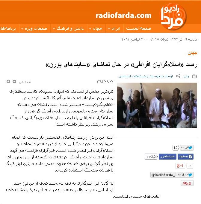 رصد «مخالفان دولت سوریه» در حال تماشای «سایت‌های پورن»