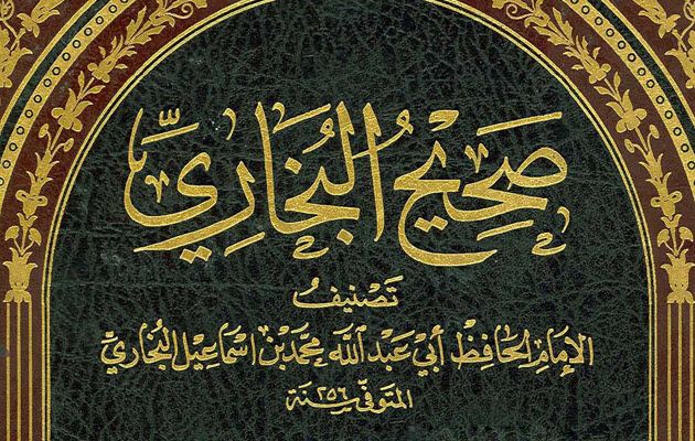 کتاب صحیح بخاری در تاتارستان ممنوع شد
