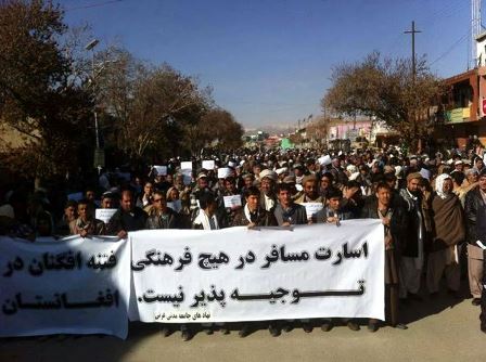 تظاهرات مردم غزنی در اعتراض به آزاد نشدن ۳۱ مسافر ربوده شده
