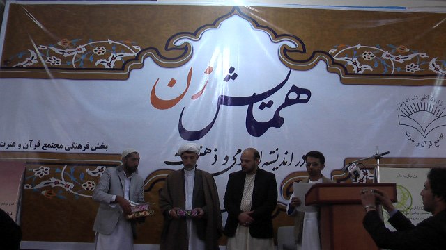 همایش "زنان در اندیشه اسلامی و ذهنیت افغانی" در هرات برگزار شد