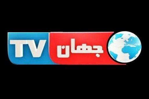نشرات یک تلویزیون خصوصی در ولایت پروان متوقف شد