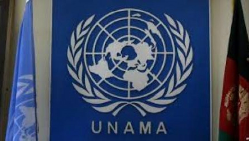 یوناما: عاملان حملات انتحاری باید به عدالت کشانیده شوند