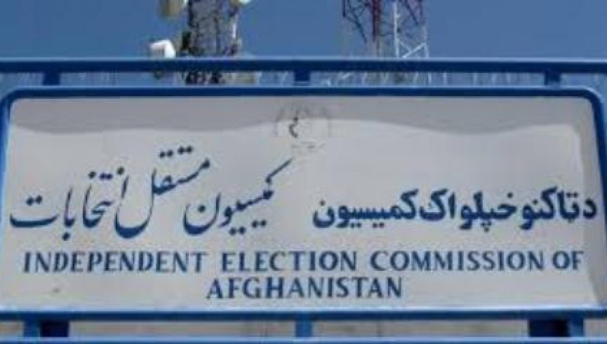 کمیسیون انتخابات: روند تثبیت مراکز رای دهی به پایان رسیده است