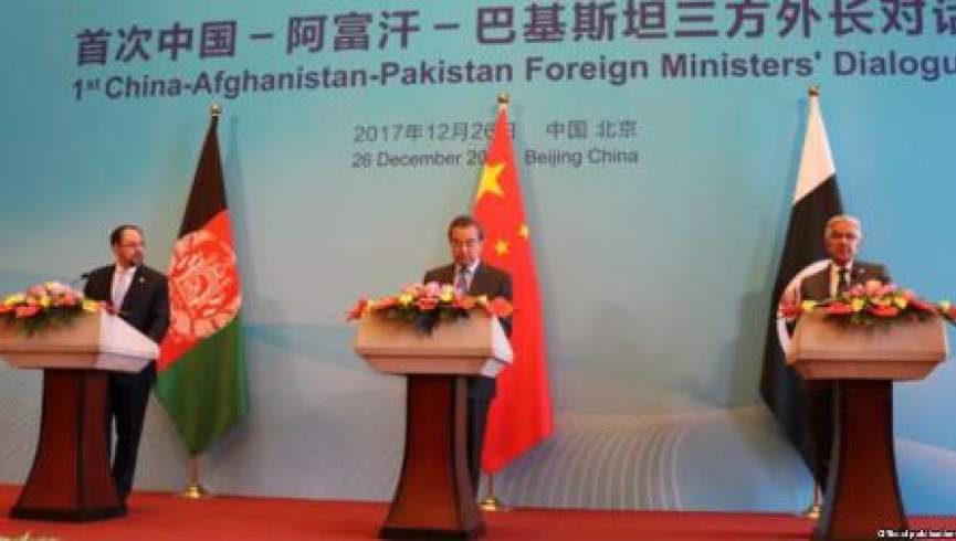 نشست سه‌جانبه افغانستان، پاکستان و چین در اسلام‌آباد برگزار می‌شود
