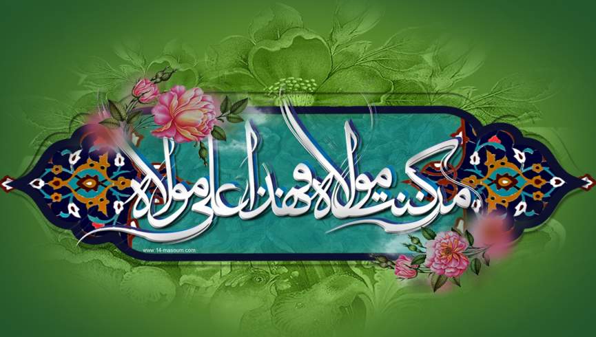 علی؛ امام انسان