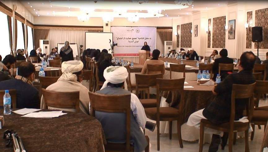 مجمع حمایت از اجتماع در هرات با هدف کاهش خشونت علیه زنان و کودکان به فعالیت اغاز کرد