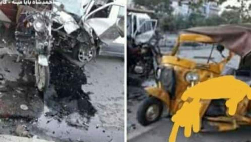 حادثه ترافیکی در شهر کابل 3 کشته و 7 زخمی بر جای گذاشت