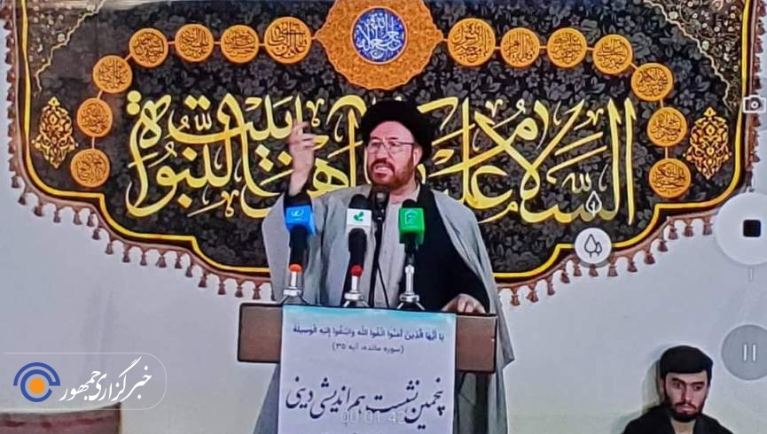 پنجمین نشست هم اندیشی دینی در کابل: مذاهب اسلامی باید به رسمیت شناخته شوند!
