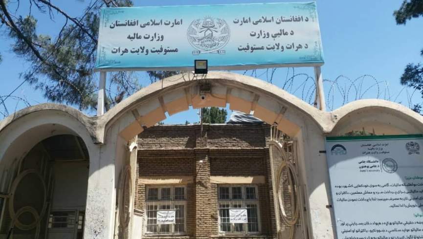 عواید مستوفیت هرات 18 درصد افزایش یافته است