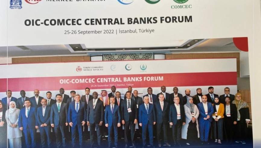 نمایندگان بانک مرکزی افغانستان در مجمع بانکی سازمان همکاری اسلامی شرکت کردند