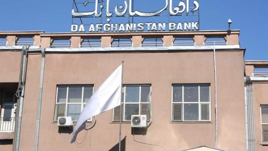 بانک مرکزی به نشست هیات مدیره صندوق پولی افغانستان در سوییس واکنش نشان داد
