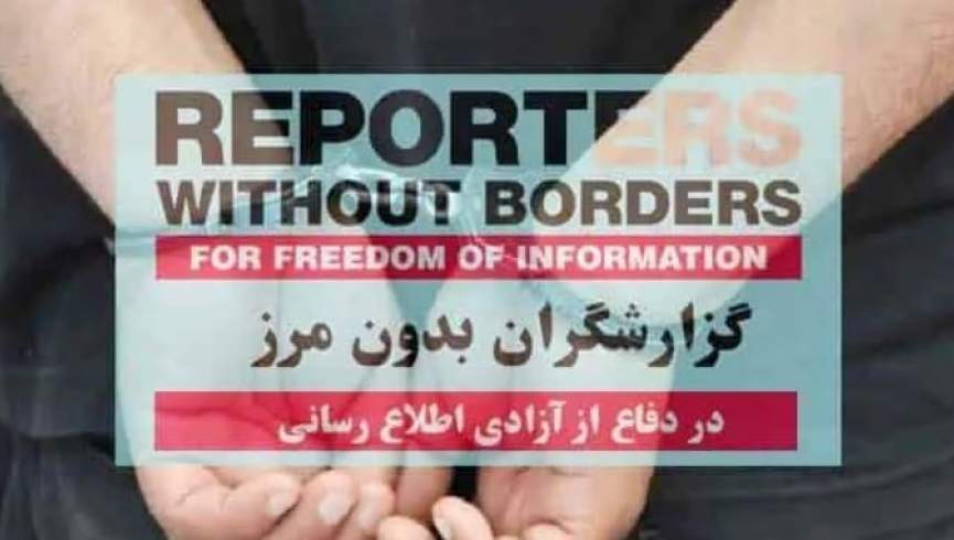 گزارشگران بدون مرز: طالبان در یک هفته 9 خبرنگار را خودسرانه بازداشت کرده‌اند