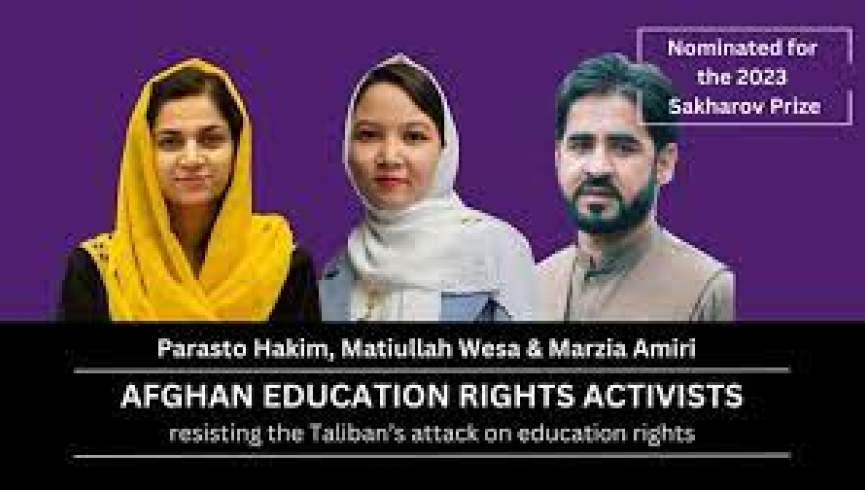 سه فعال حقوق آموزش افغانستان نامزد جايزه "ساخاروف" اروپا شدند