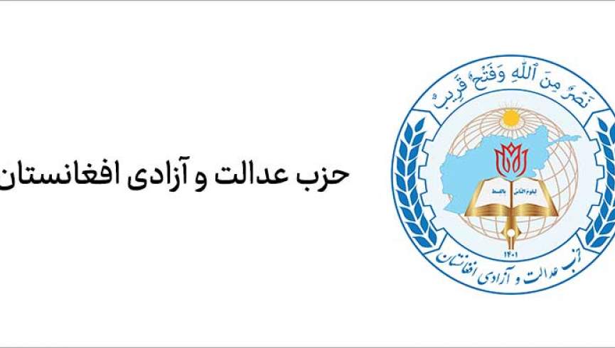 حزب عدالت و آزادی افغانستان؛ طالبان به مصوبات شورای امنیت پایبند نیست