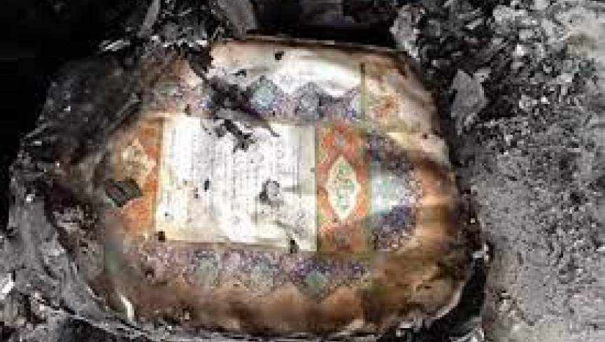 افرادی در کنر 150 جلد قرآن را آتش زدند