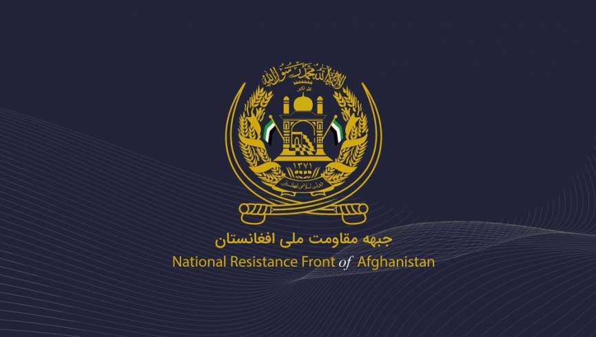 جبهه مقاومت از گزارش ریچارد بنت در مورد افغانستان استقبال کرد