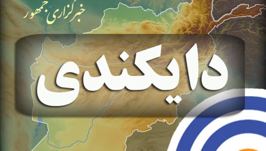 یک مرد ‌و یک دختر در دایکندی خودکشی کردند
