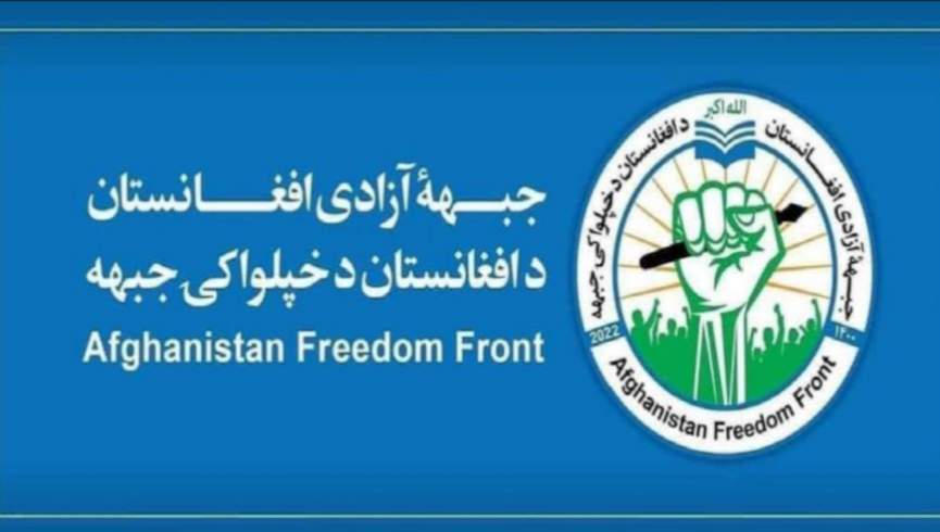 جبهه آزادی به جریان‌های سیاسی: دیگر منتظر نمانید؛ با واقعیت تلخ افغانستان روبرو شوید
