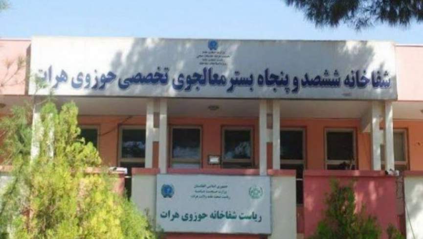 سازمان ملل متحد امکانات گرمایشی را برای شفاخانه‌های هرات فراهم کرده است