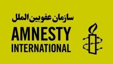 اعدام ۴ تن توسط طالبان؛ عفو بین‌الملل: توهین آشکار به کرامت انسانی و نقض معیارهای بین‌المللی است