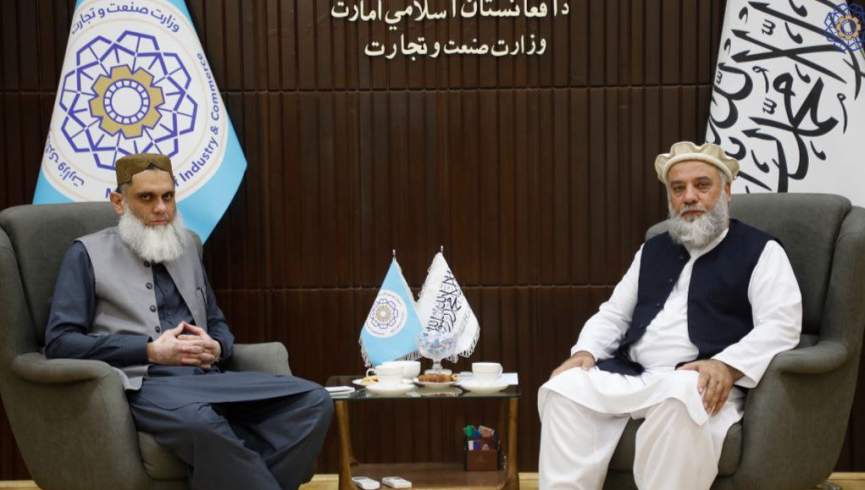 تقویت تجارت و ترانزیت، محور دیدار سرپرست وزارت صنعت طالبان و سفیر پاکستان
