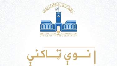 تعیینات جدید در چند نهاد ولایتی توسط رهبر گروه طالبان