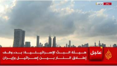 فوری؛ اعلام آتش‌بس میان ایران و رژیم صهیونیستی