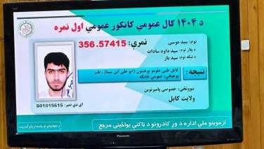 نتایج آزمون کانکور 1404 اعلام شد؛ سید موسی از کابل اول‌نمره عمومی شد