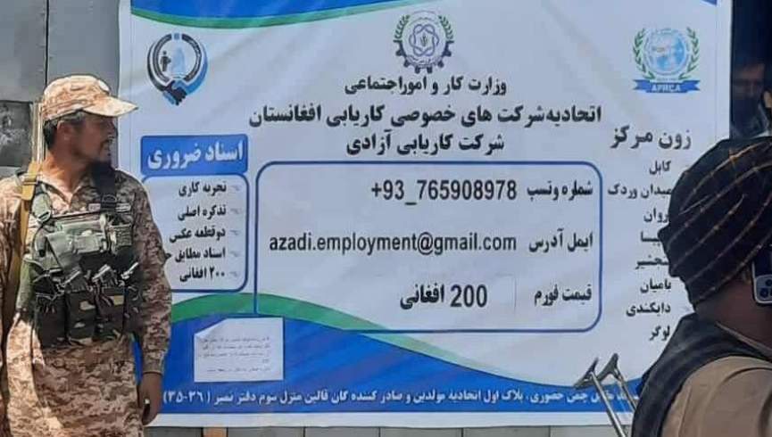 په قطر کې د کار غوښتونکو لپاره د اسنادو د سپارلو وروستۍ نیټه دوشنبه ده